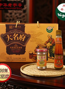 邯郸大名府小磨芝麻酱香油礼盒