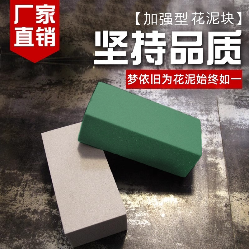 梦依旧干湿花泥插花DIY材料