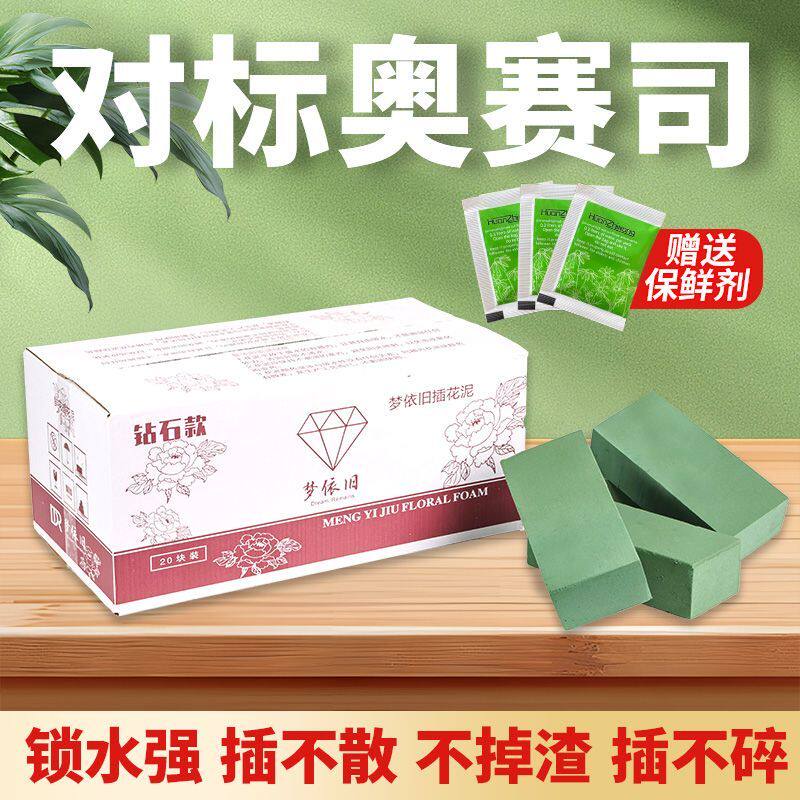 七夕整箱花泥块装鲜花泥