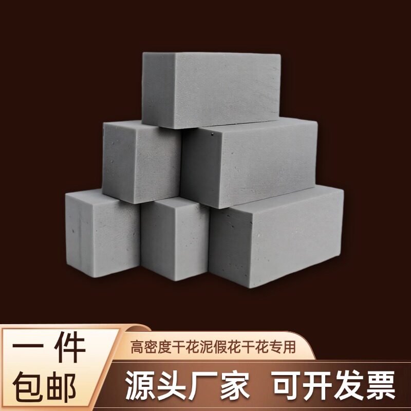 梦依旧干花泥假花干花专用