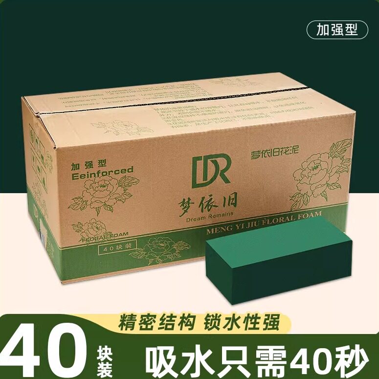 花泥插鲜花花泥块吸水海绵干花泥花束底座锁水鲜花包装花艺材料
