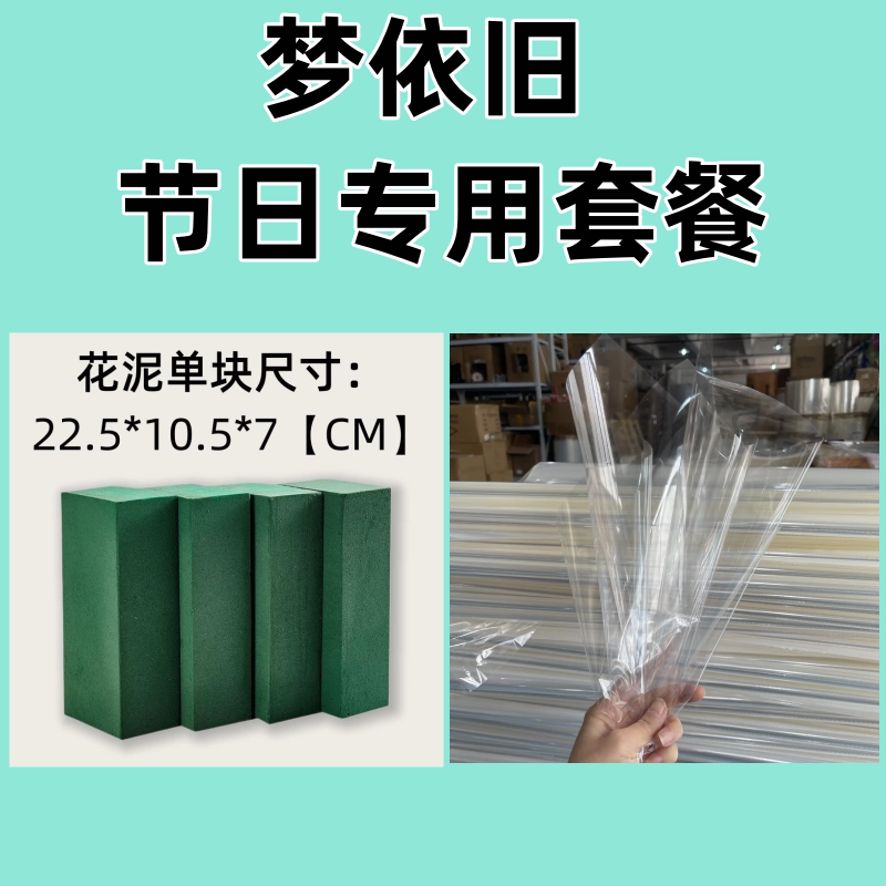 DIY插花玻璃纸花泥块套装