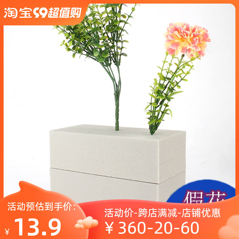 干花泥高密度插花DIY泡沫灰色
