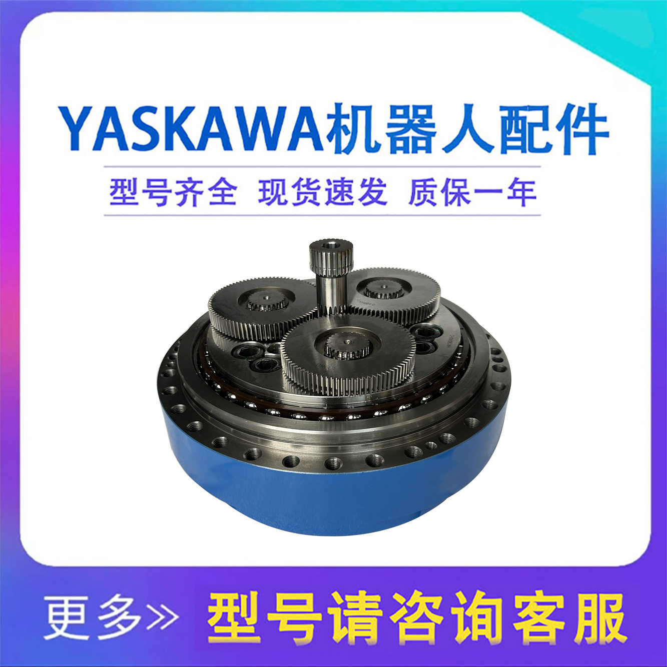 HW1382455-C二轴关节齿轮箱配件维修2轴安川MS165机器人L轴减速机