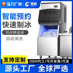 制冰机商用大型全自动大容量奶茶店酒店600kg方冰块制冰机器