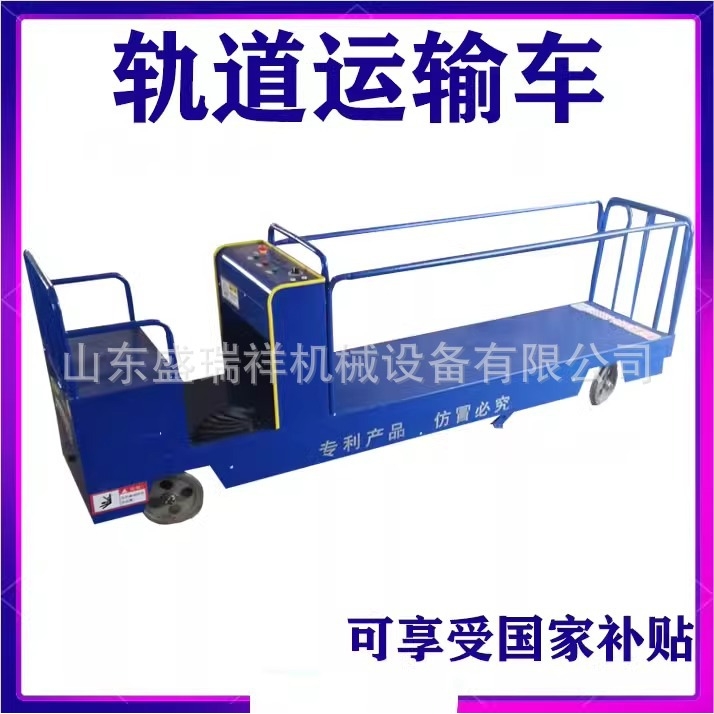 大棚轨道运输车电动遥控水稻育苗盘小火车拉菜平板车蔬菜搬运车