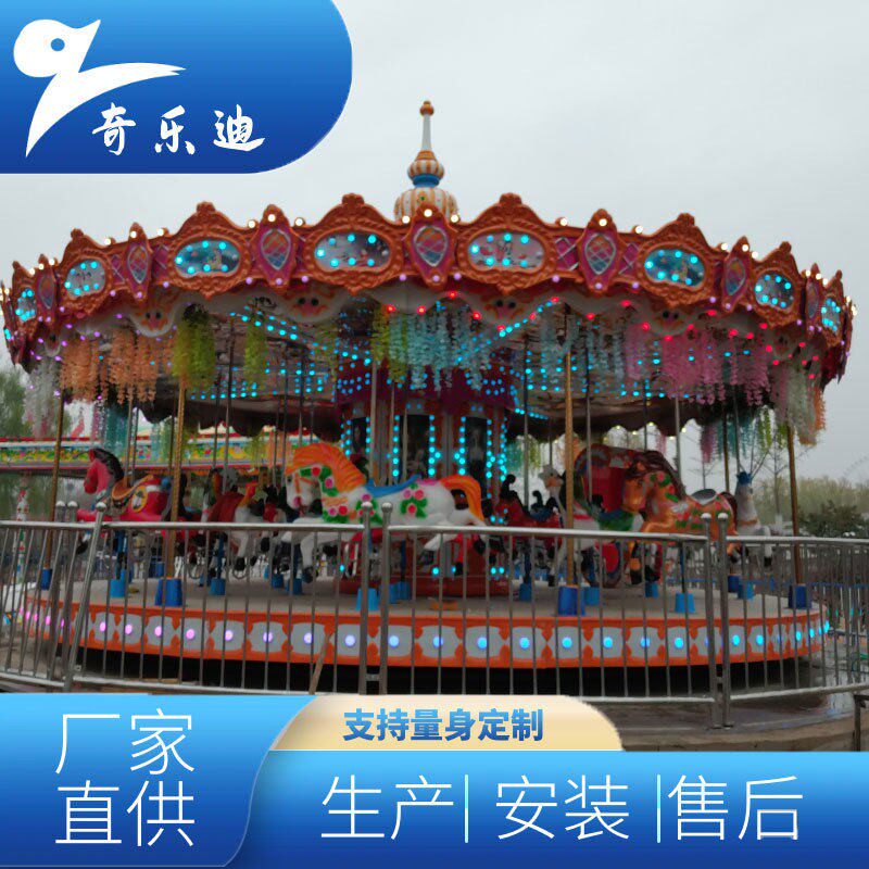 豪华转马游乐设施16座24座6座欧式旋转木马厂家经典儿童游乐设备