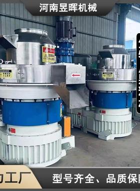 厂家直供新款生物质颗粒机 颗粒规格8mm 560木屑颗粒机