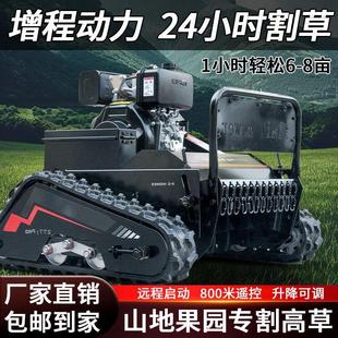 全自动遥控割草机果园园林开荒碎草还田履带式遥控碎草机大马力