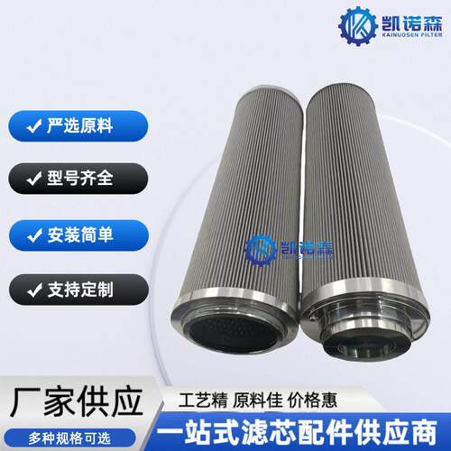 供应风电齿轮箱滤芯EET001-10F10W25BTEET002-10F10W25BTEET98