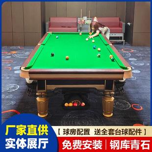 乔氏台球桌中八标准台球房商用钢库青石板中式黑八家用银腿台球桌