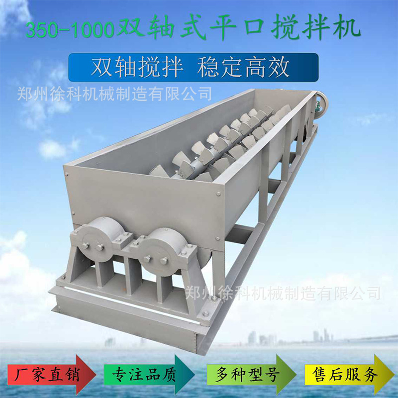 建筑工程用双轴搅拌机用于生产混凝土砂浆经久耐用抗磨损