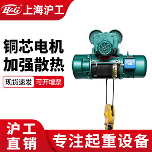 建筑装 上海沪工微型电动葫芦CD1吊机家用升降卷扬机家装 修吊沙机
