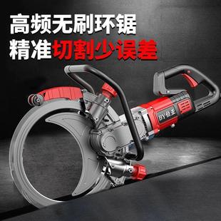 免调节环锯无刷混凝土改门切割机高频环锯切墙机大功率无刷切割机