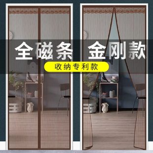 纱门夏季 全磁条防蚊门帘磁铁自吸加密金刚款 农村家用防蝇子免打孔