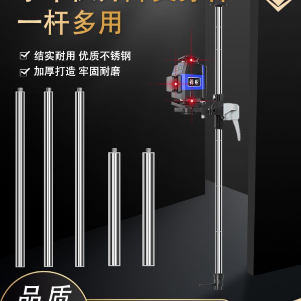 锋帮不锈钢激光红外水平仪升降支撑杆水平支架微调云台三脚架配件