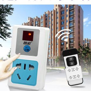 遥控开关家用100米无线遥控智能灯具220V电源开关插座水泵控制器