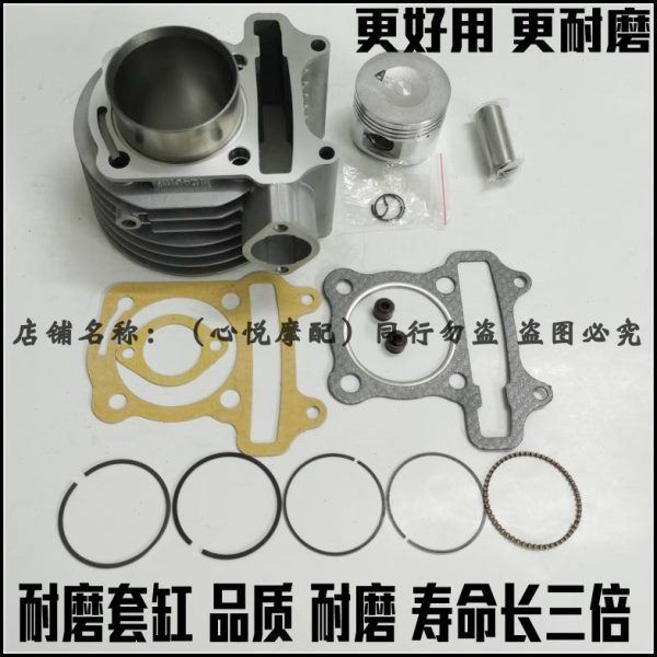 适用嘉陵踏板车JL125T-10-10B-26-26A-26B套缸 缸套中缸筒 活塞环