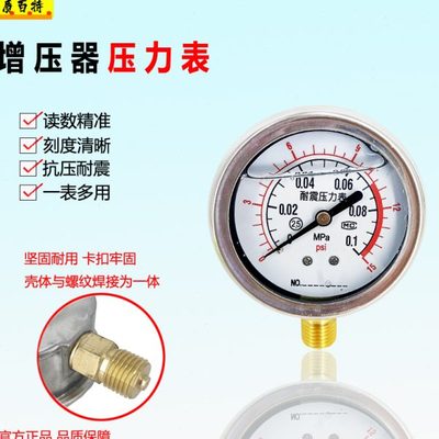 增压器压力表校油泵工具涡轮增压机气压测量表防震压力表检测工具