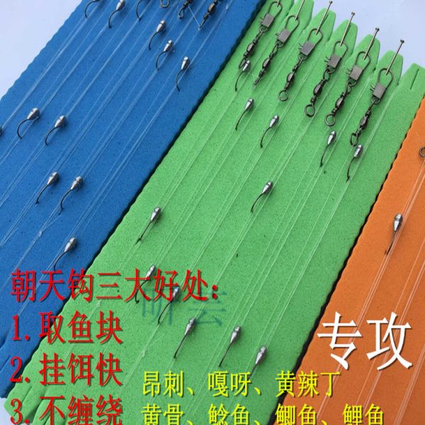 串钩钓组防缠绕3钩朝天钩远投筏杆阀杆矶海竿昂刺黄颡黄刺鱼鲫鱼
