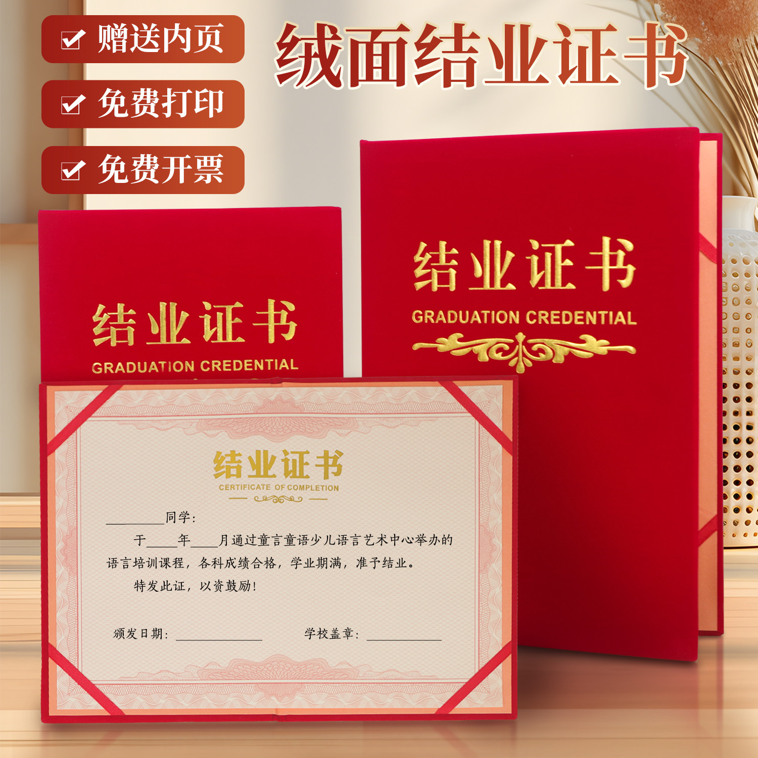高档绒面结业证书外壳A4内页打印颁奖奖状荣誉证件书定做12K8K6K封面烫金LOGO优秀学员结营