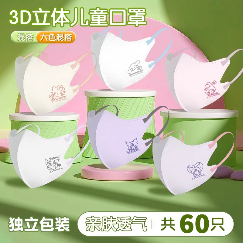 儿童口罩8到12岁防护薄款透气易呼吸单独立包装一次性3D立体口罩