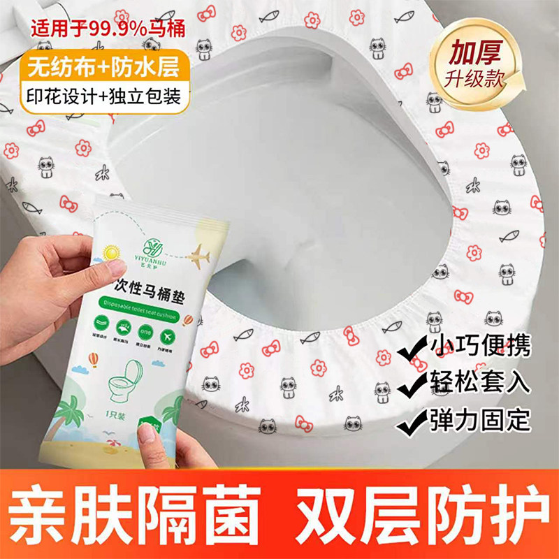 艺元护医护级马桶垫E0灭菌更安心图片
