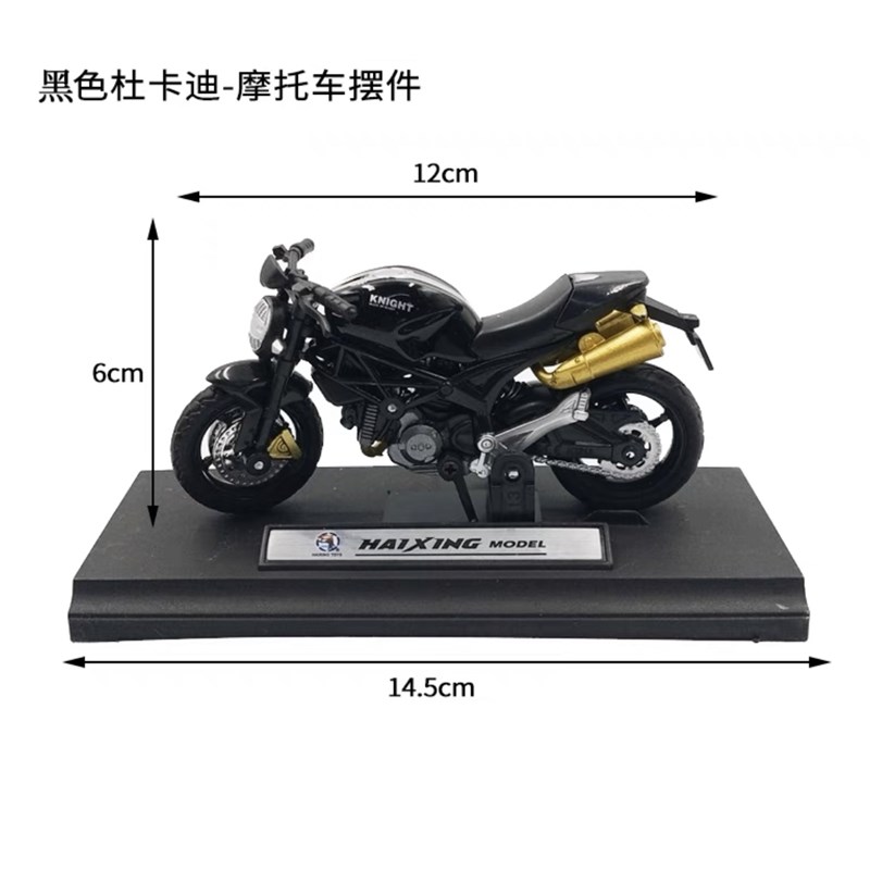 合金摩托机车模型蛋糕摆件父亲节老公男朋友爸爸生日插件烘焙装饰