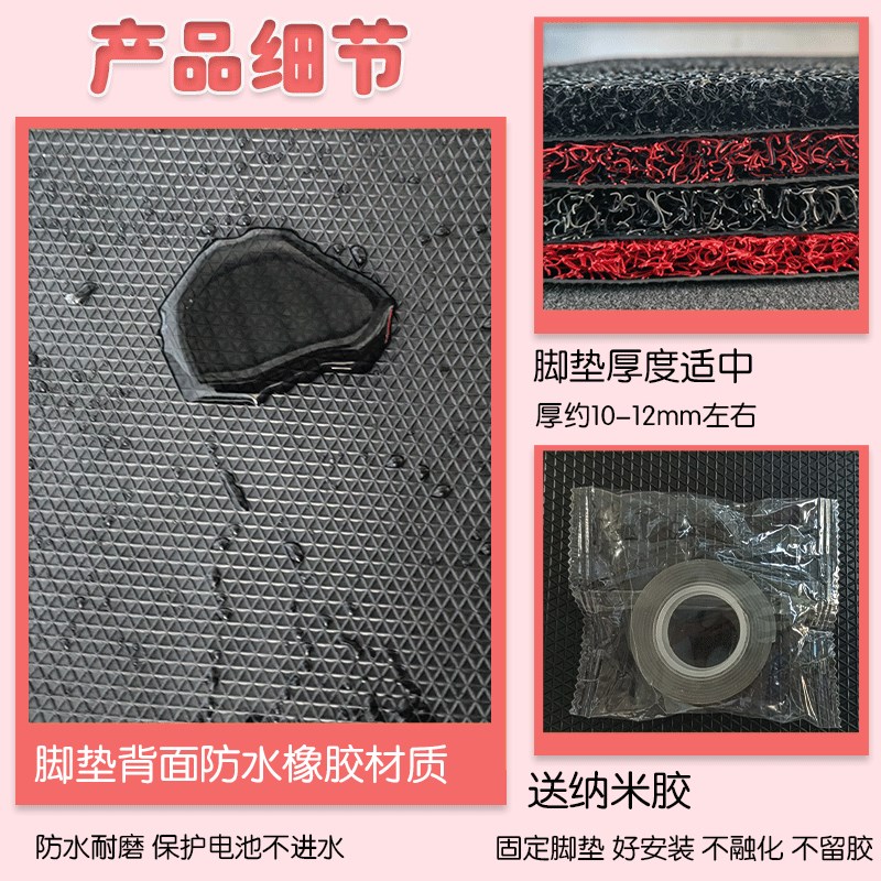 雅迪领跑乐思电动车脚垫TDT1282Z电车防水丝圈脚踏板垫卡通定制