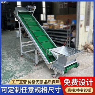 供应铝材裙边大漏斗爬坡输送机物料传送带饲料食品运货上 新品