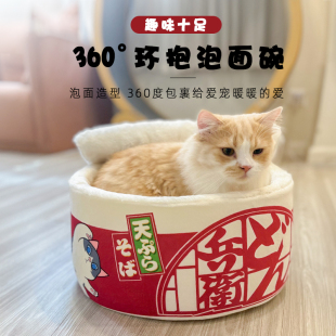 可拆洗加绒加厚保暖猫咪窝猫管家冬季 网红泡面猫窝封闭式 宠物用品