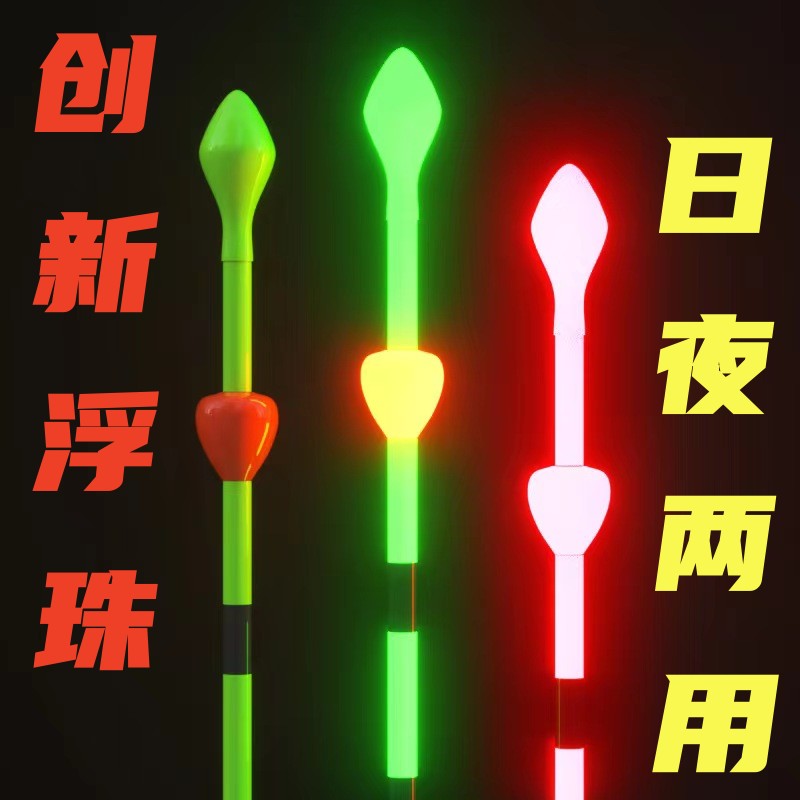 珠重力感应超亮高灵敏咬钩变色鱼日夜电子鲫鱼浮漂夜光漂垂钓鱼漂