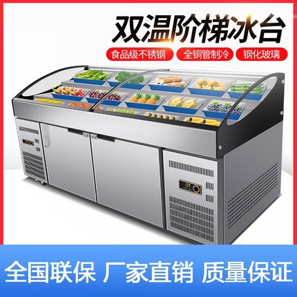 商用海鲜阶梯冰台凉菜柜直冷冷藏冷冻点菜柜保鲜柜展示柜