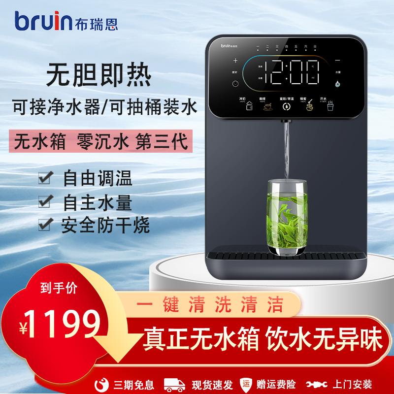 无水箱管线机壁挂式速热自抽桶装水开水机家用调温即热直饮饮水机