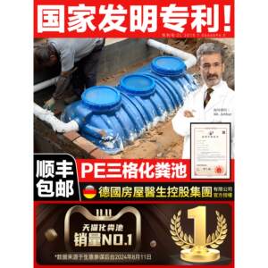 房屋医生化粪池罐家用加厚小三格新农村厕所改造塑料桶大容量成品