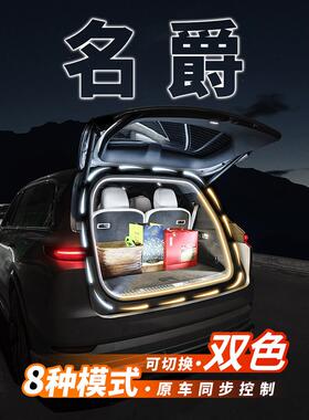 名爵MG后备箱氛围灯带GT锐行EZS感应照明灯eHS汽车内装饰改装配件