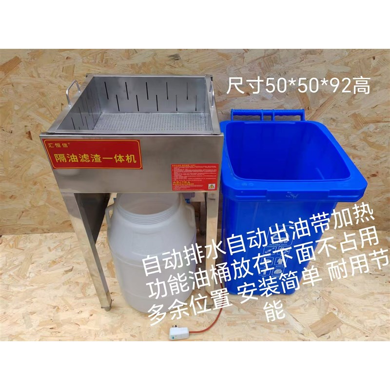 收油专用隔油滤渣一体机油水分离器厨房餐饮自动排水自动出油新款