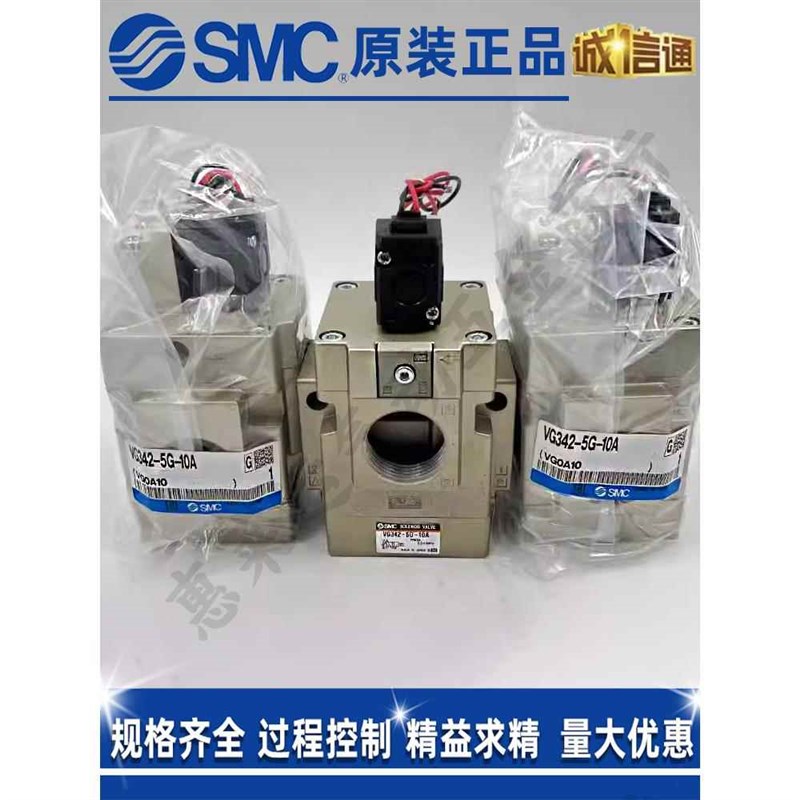 SMC原装电磁阀VG342-4G-04A VG342R-5D-06/5DZ/5G-10A/06A/04A
