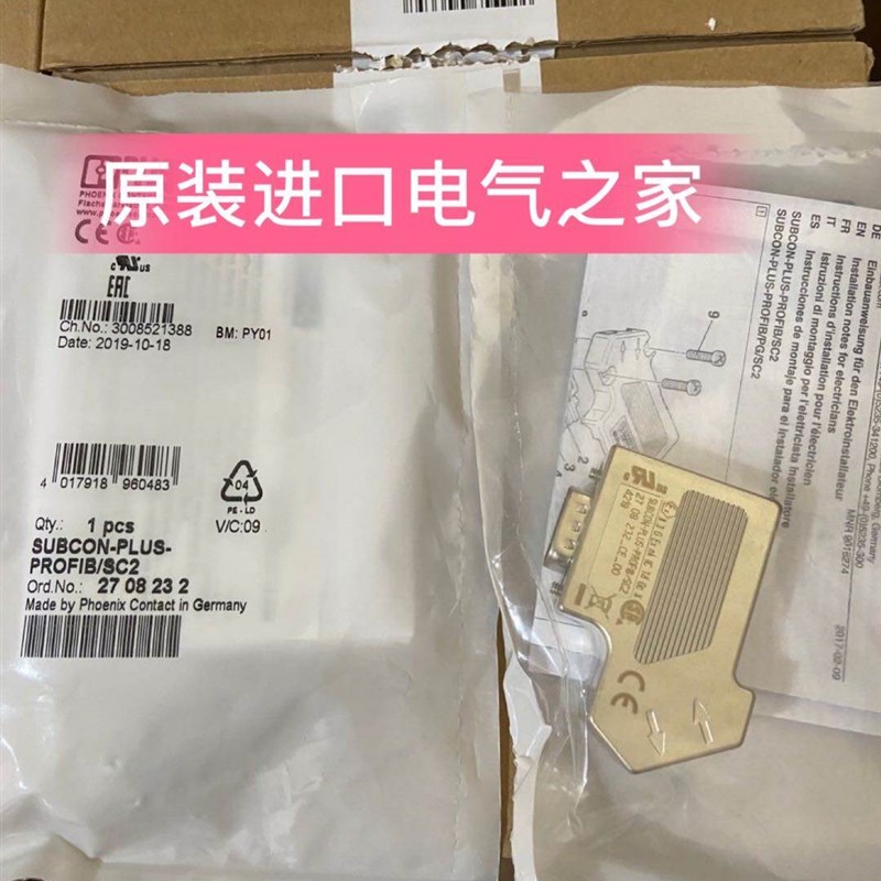 议价菲尼克斯D-SUB总线连接器 SUBCON-PLUS-PROFIB/SC2 2708232现
