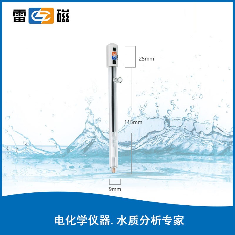 上海雷磁212型参比电极玻璃外壳用于实验室ph计耐污染传感器探头