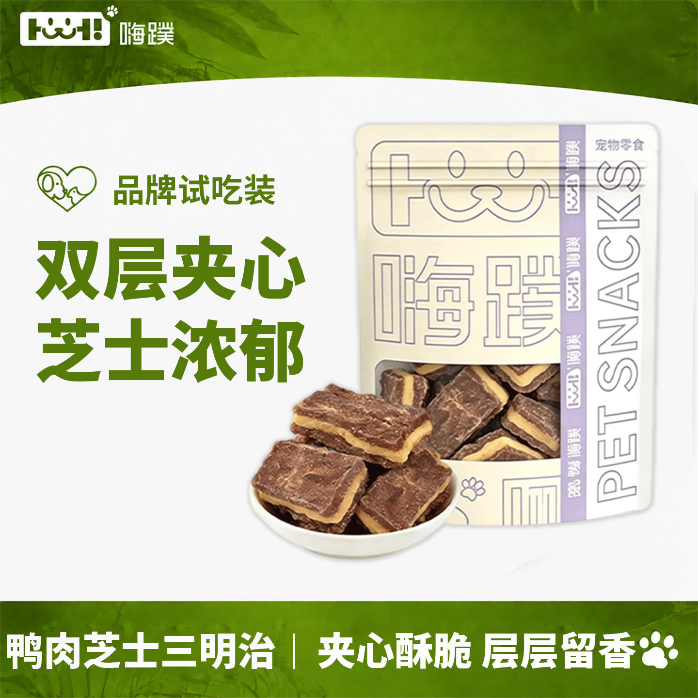 狗狗零食鸭肉干芝士磨牙训练