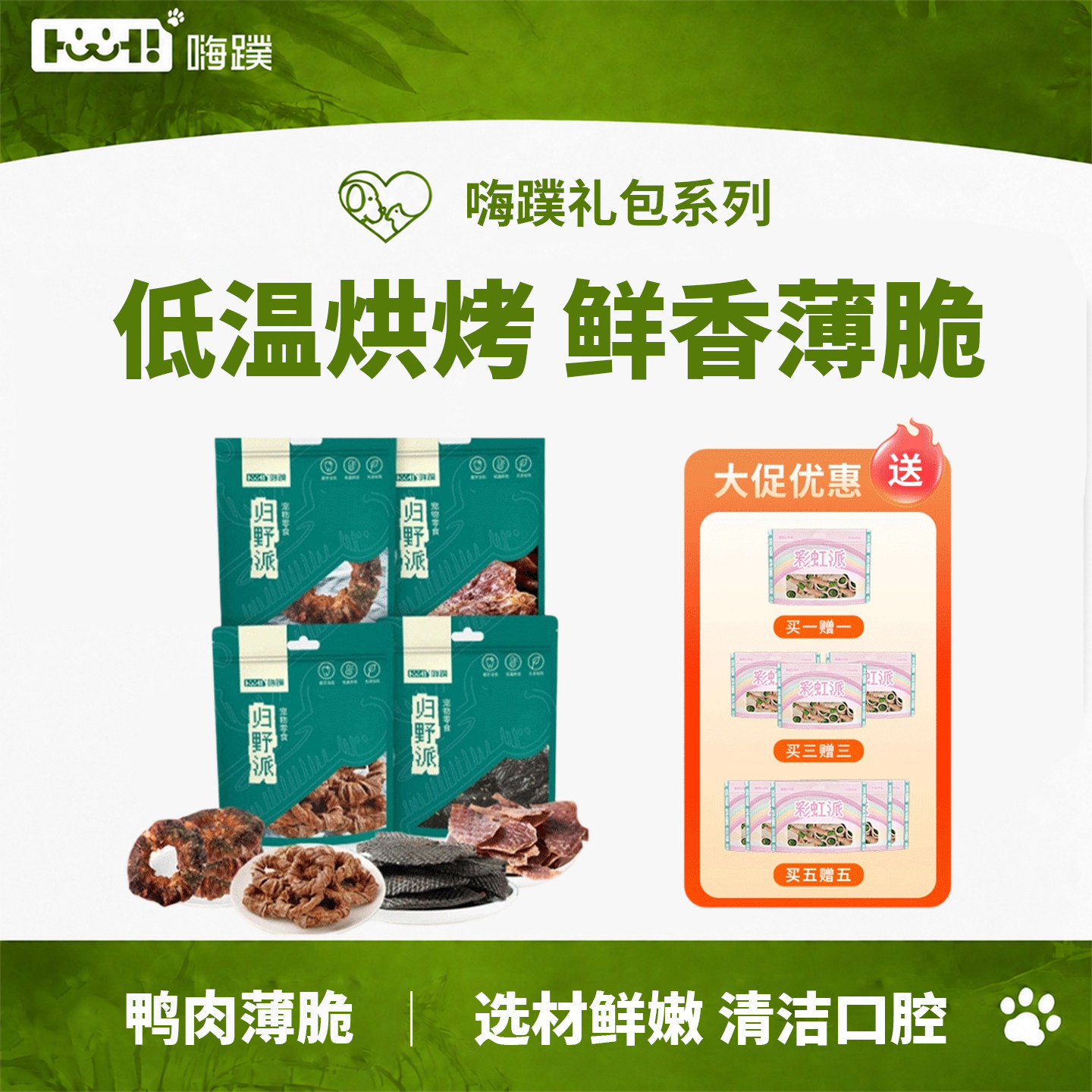 成犬幼犬磨牙训练宠物零食福袋