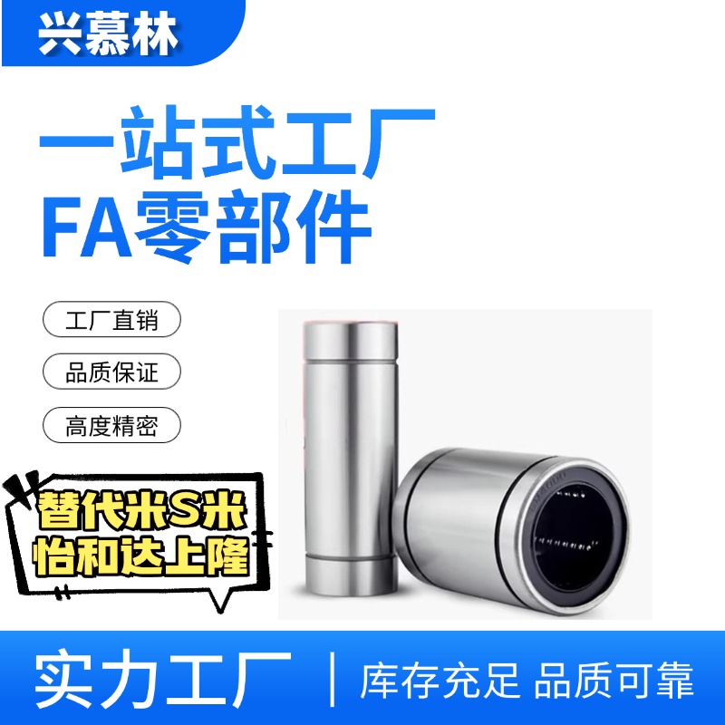 怡合直柱型直线轴承LMC12-d4 d5 d6 d8 d10 d12 d16 d20-d50达
