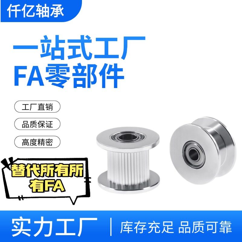 3D打印机配件2gt惰轮2gt同步轮16/20齿H型S2M轴承配件带宽6/10mm