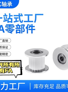 3D打印机配件2gt惰轮2gt同步轮16/20齿H型S2M轴承配件带宽6/10mm