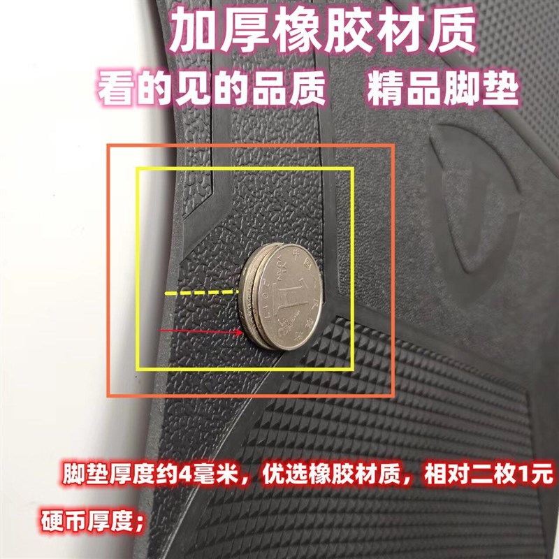 雅迪电动车探索E10lite-D脚垫脚踏垫橡胶防水TDT5326Z脚踩垫