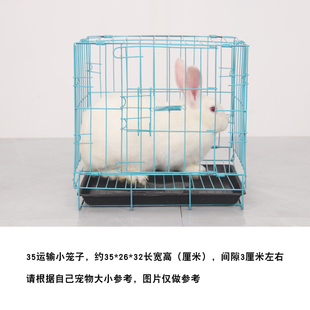 兔笼 兔笼子加密兔子笼中号兔笼家用运输笼特大号不防喷尿室内特价