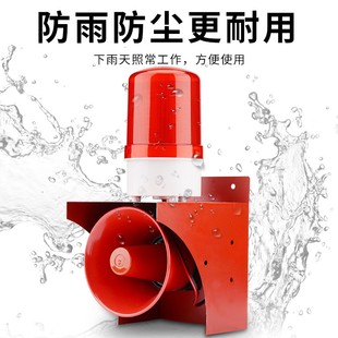 大功率声光报警器220V工业消防学校行车无线遥控警报器高分贝喇叭