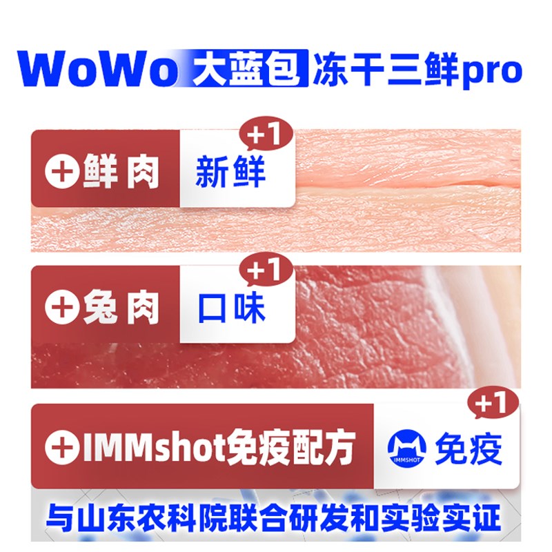 WoWo喔喔冻干三鲜猫粮大蓝包全价无谷成猫幼猫粮猫咪营养增肥发腮