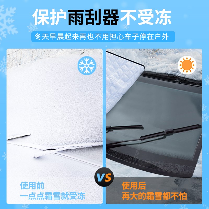 适用于荣威I6汽车前挡风玻璃遮阳布罩小车防晒隔热防霜雪遮光罩